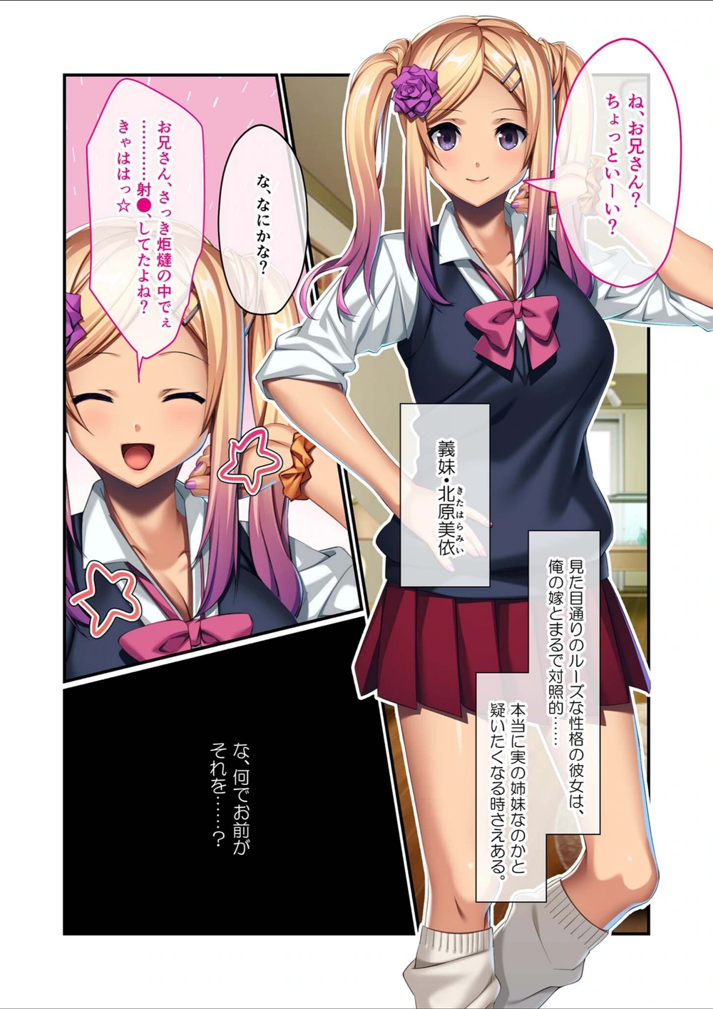 試し読み 3枚目
