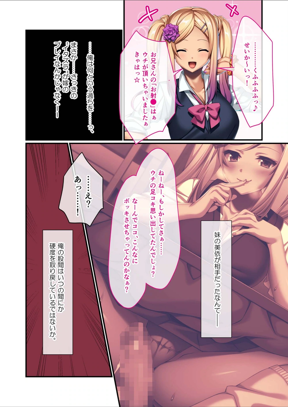 試し読み 4枚目
