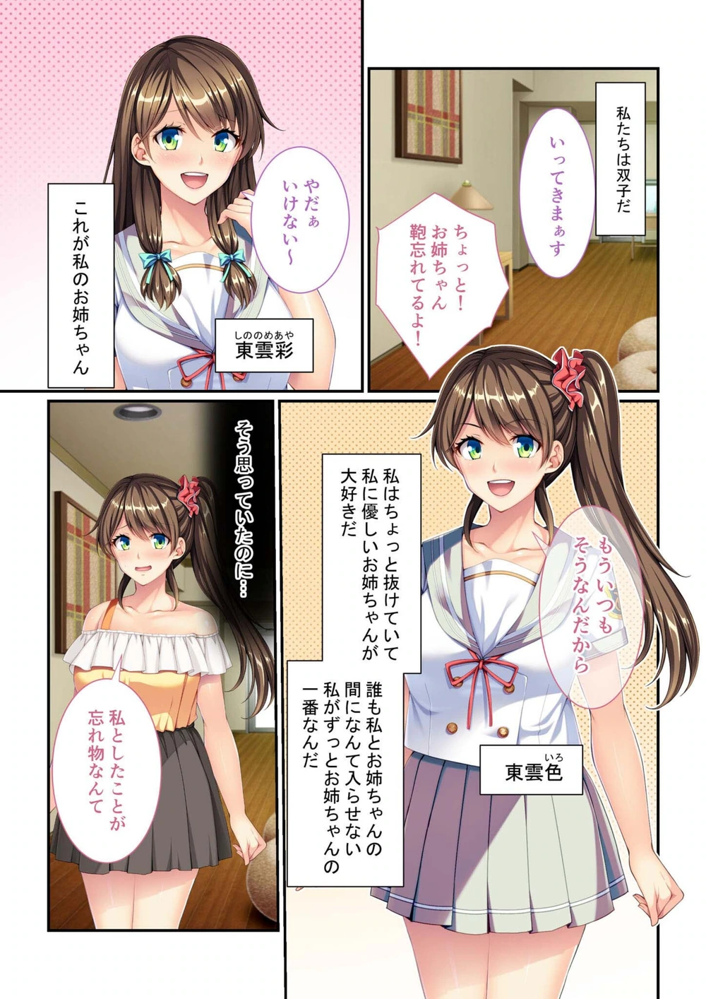 試し読み 2枚目