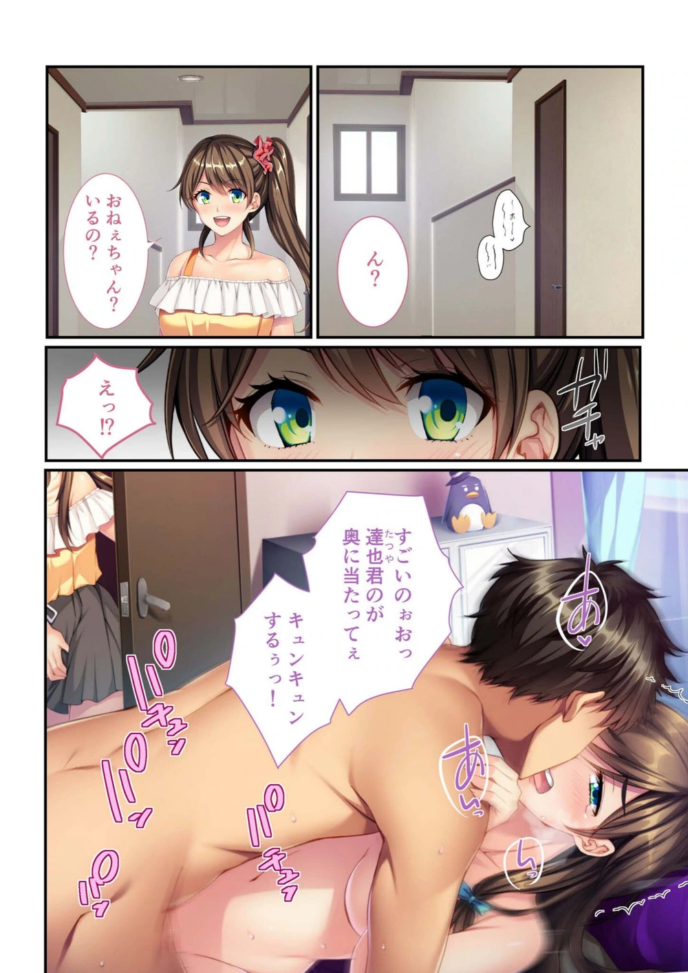 試し読み 3枚目