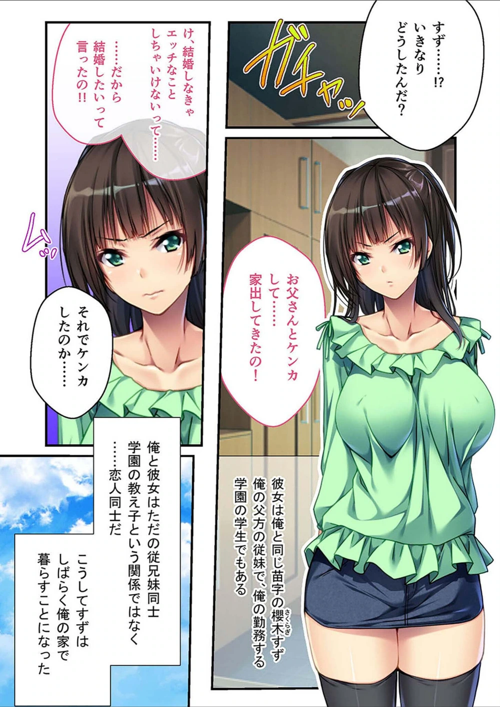 試し読み 2枚目