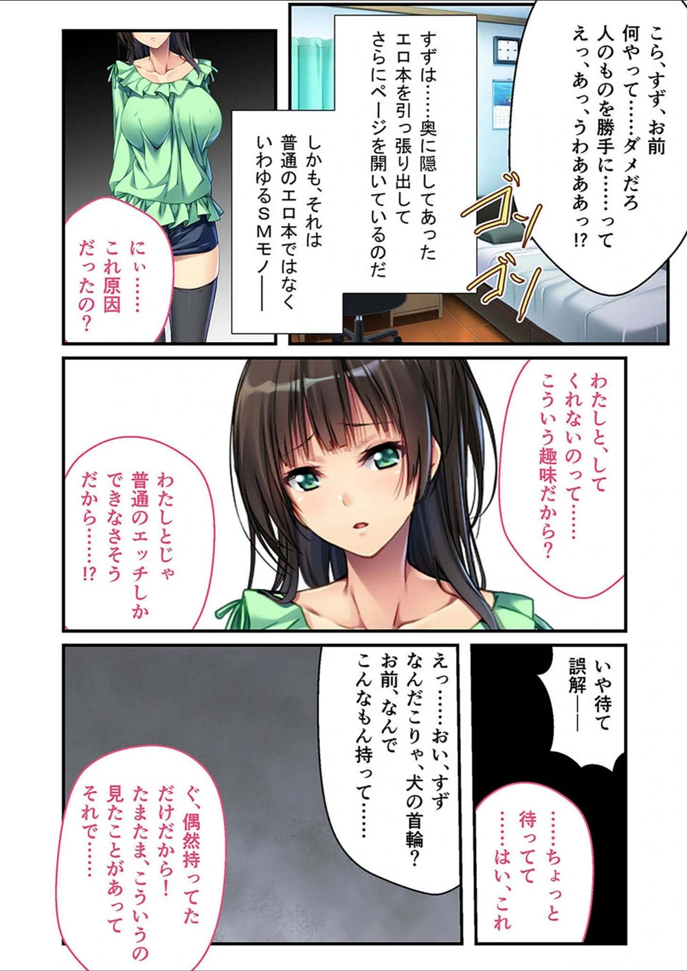 試し読み 3枚目