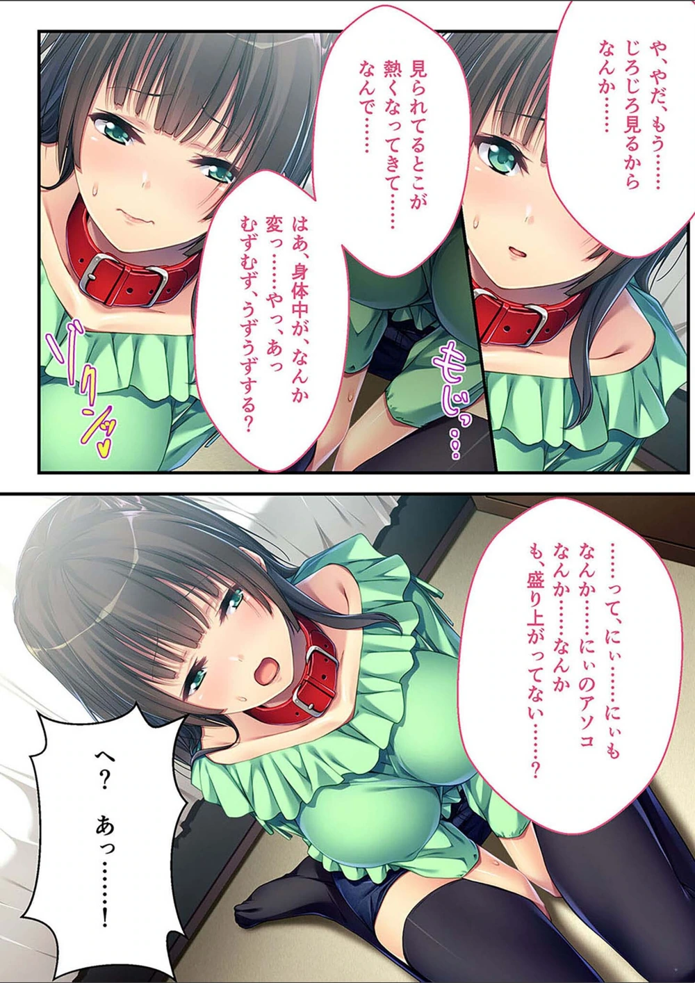 試し読み 5枚目