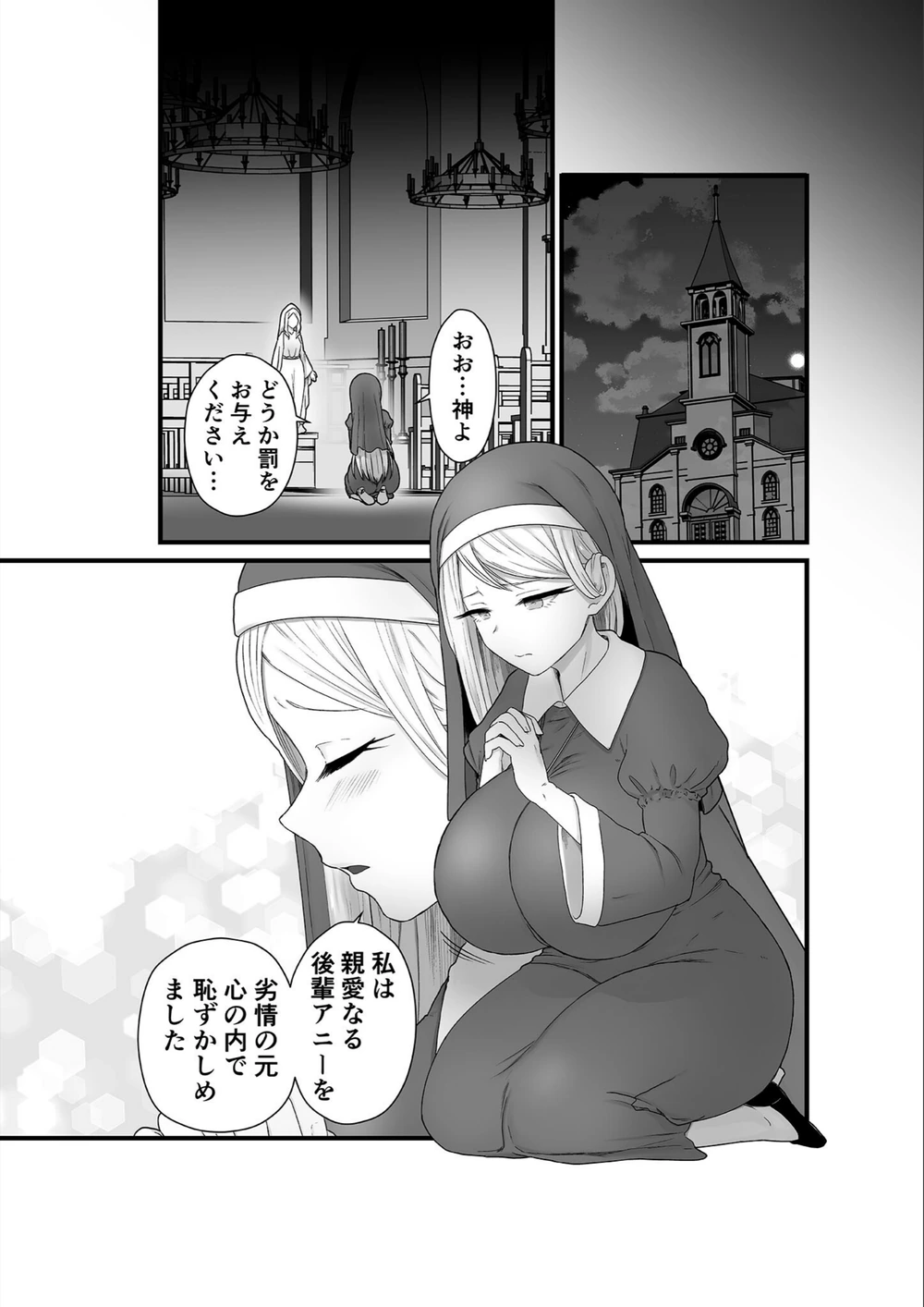 試し読み 2枚目