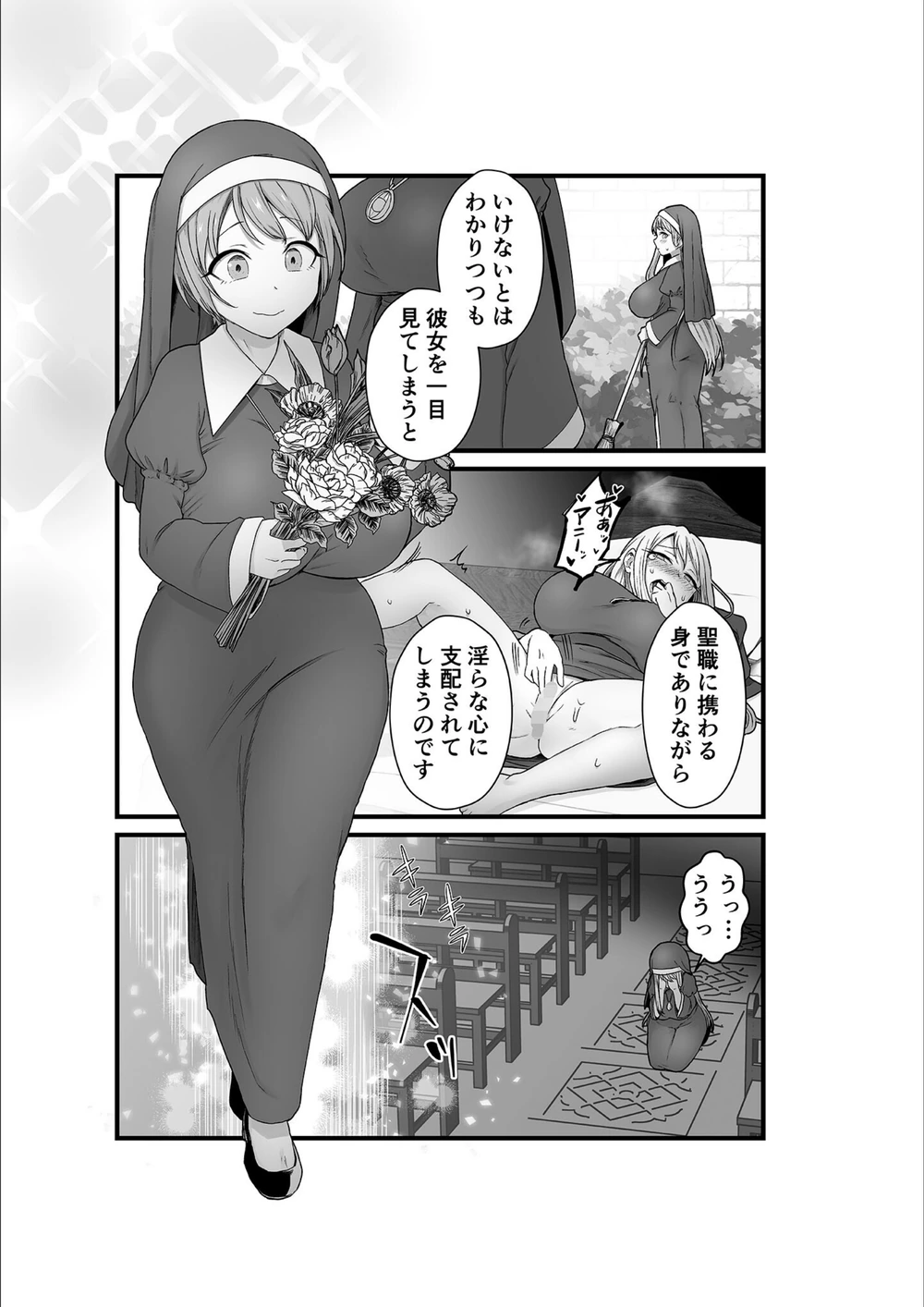 試し読み 3枚目