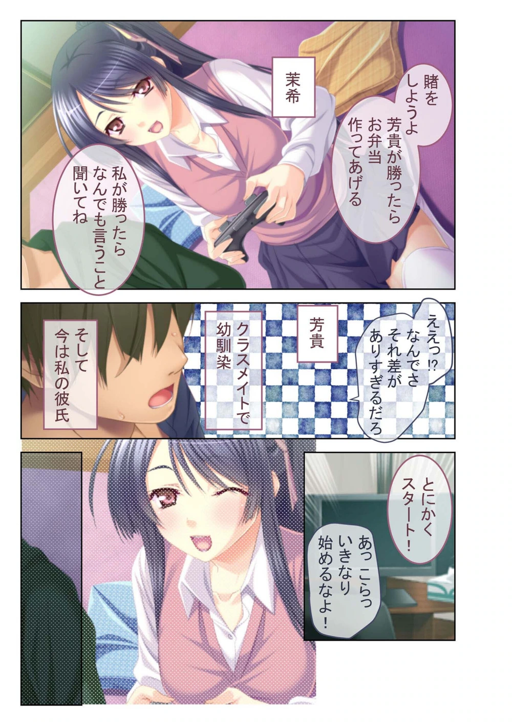 試し読み 2枚目