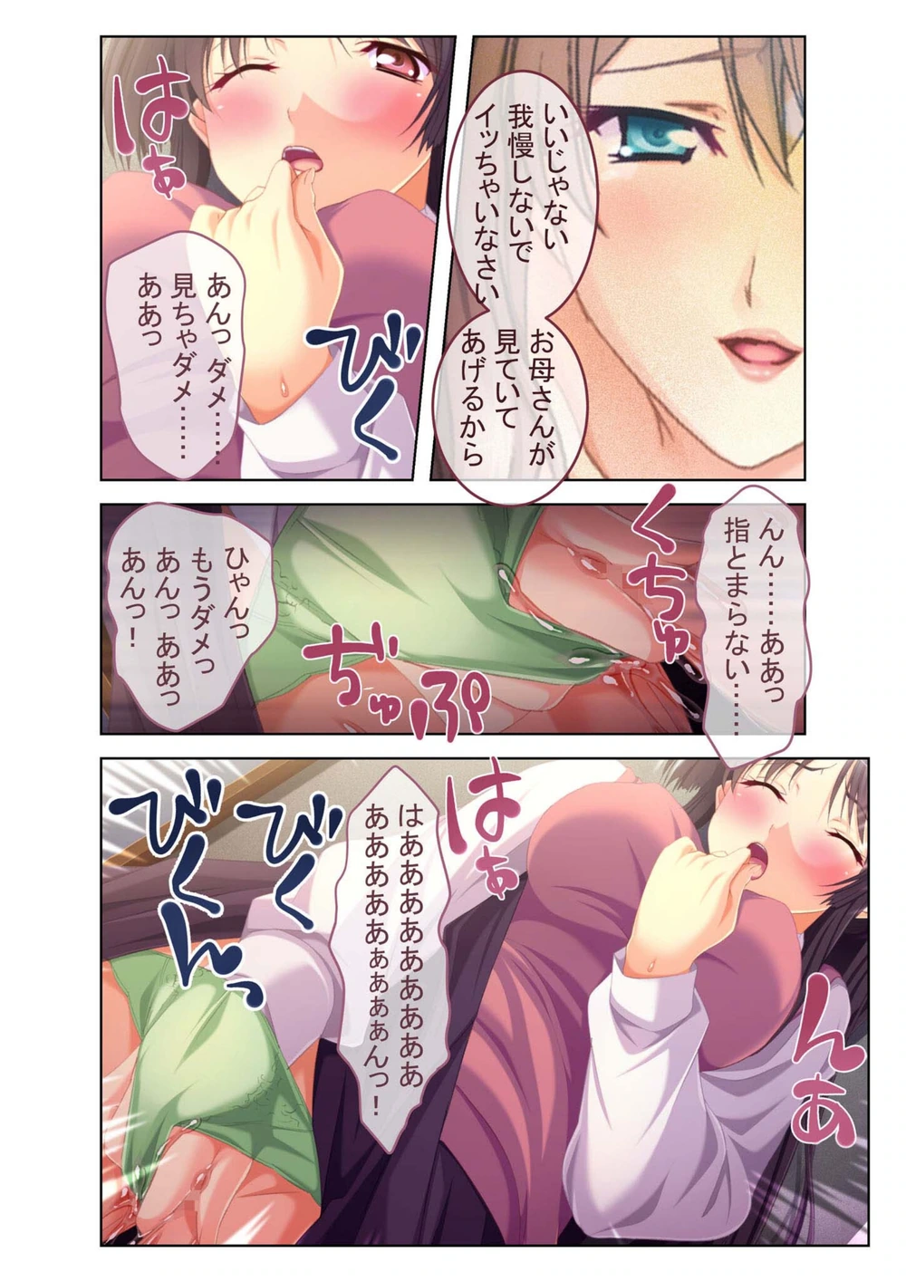 試し読み 7枚目