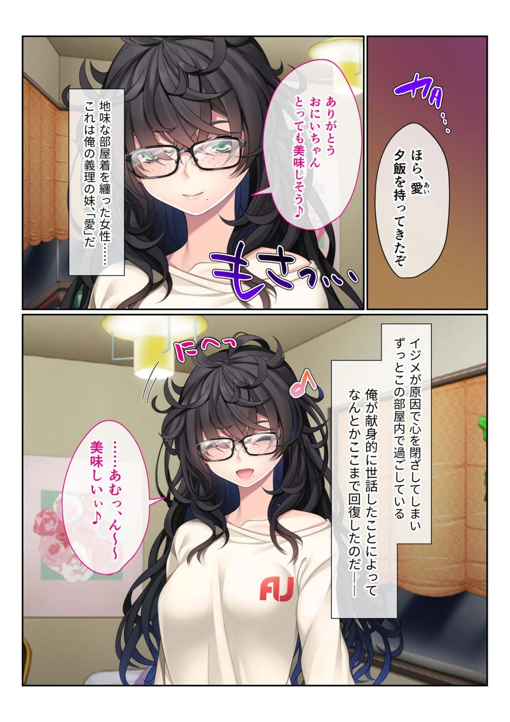 試し読み 2枚目