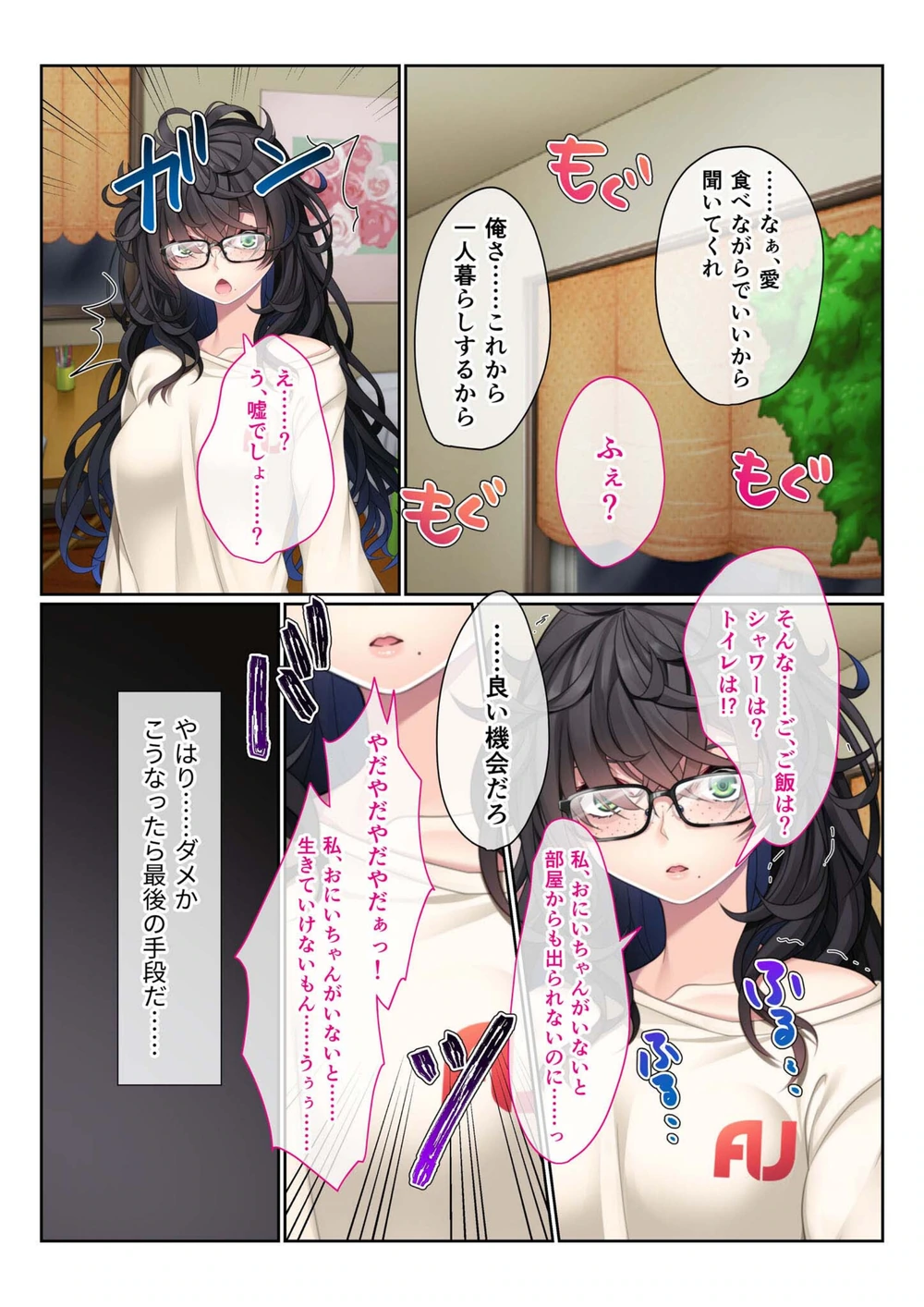 試し読み 3枚目