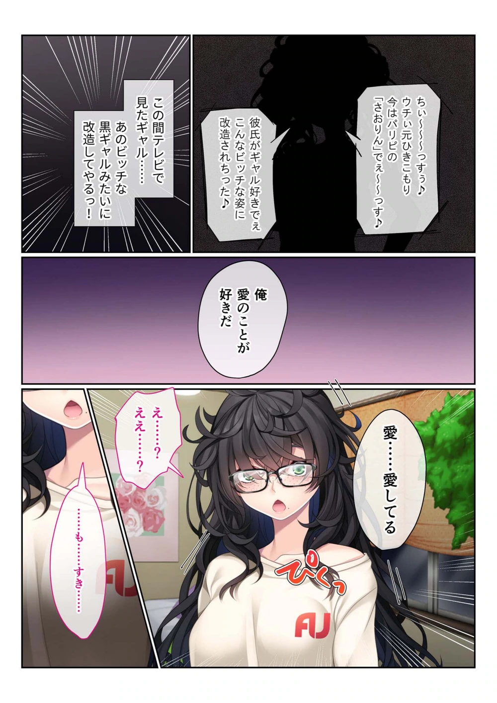 試し読み 4枚目