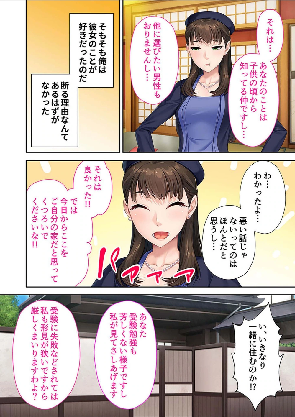 試し読み 4枚目