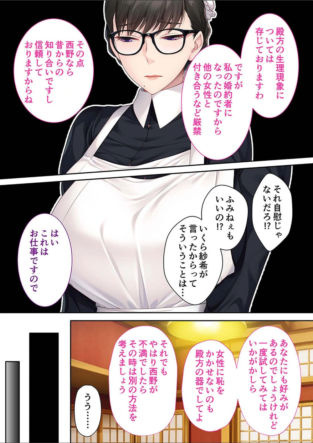 試し読み 6枚目