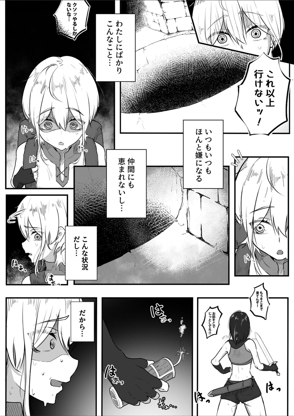 試し読み 3枚目