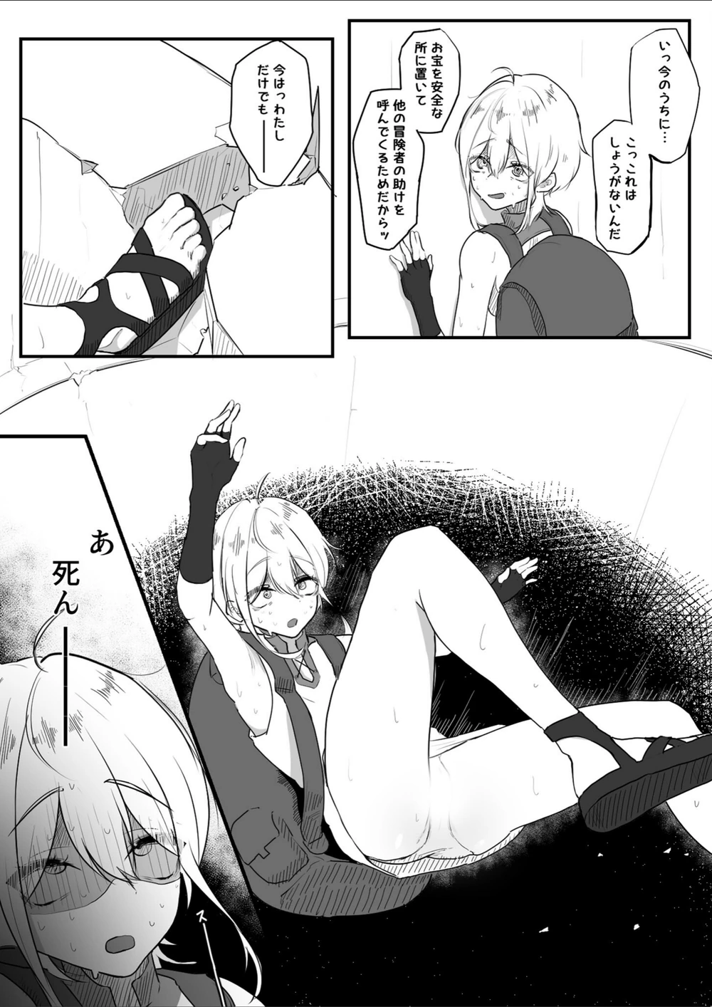 試し読み 5枚目
