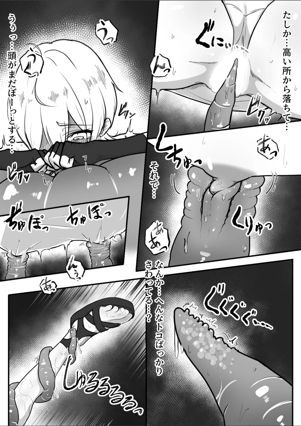 試し読み 7枚目