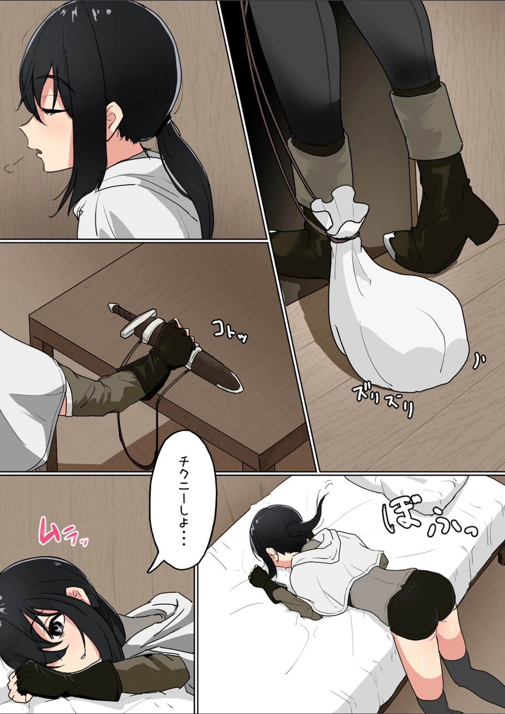試し読み 2枚目