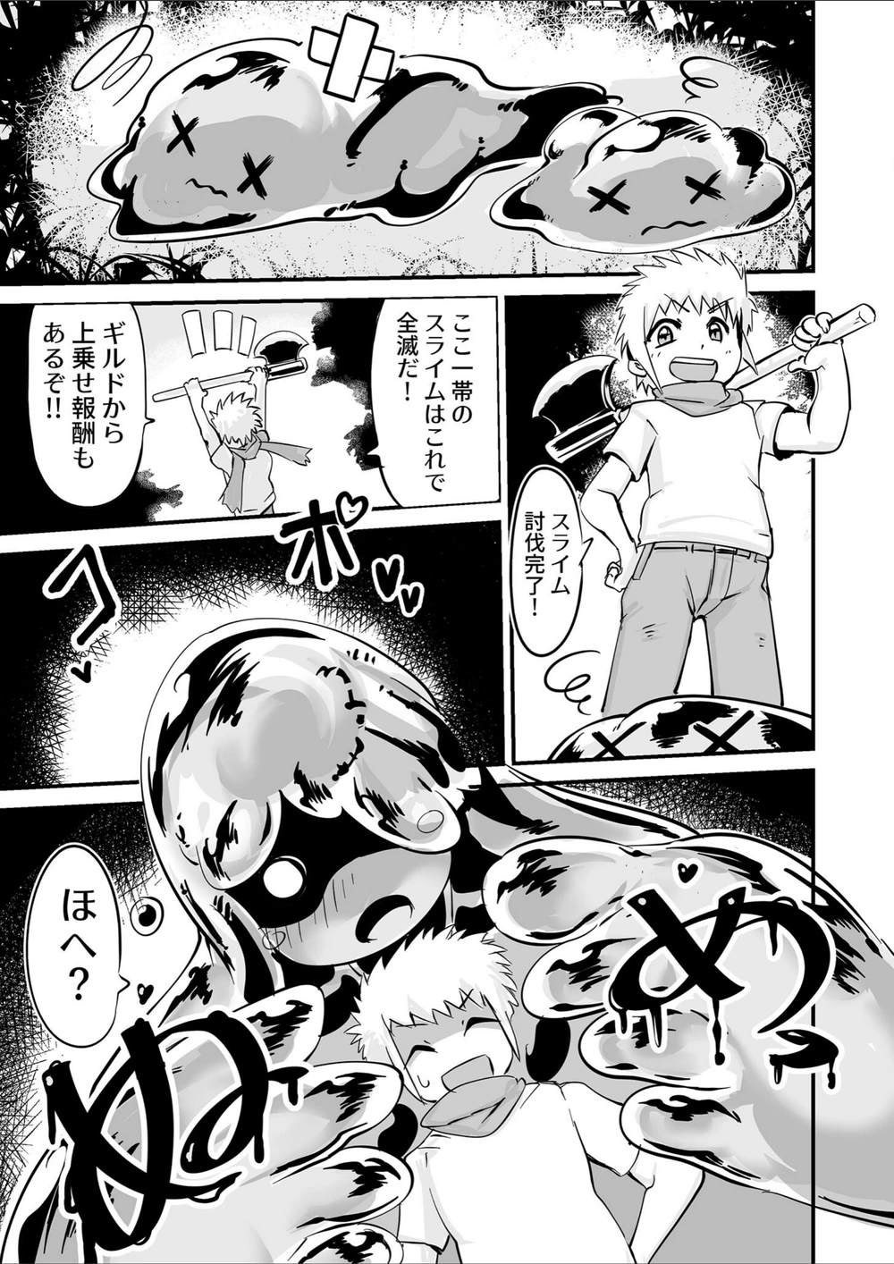 試し読み 4枚目