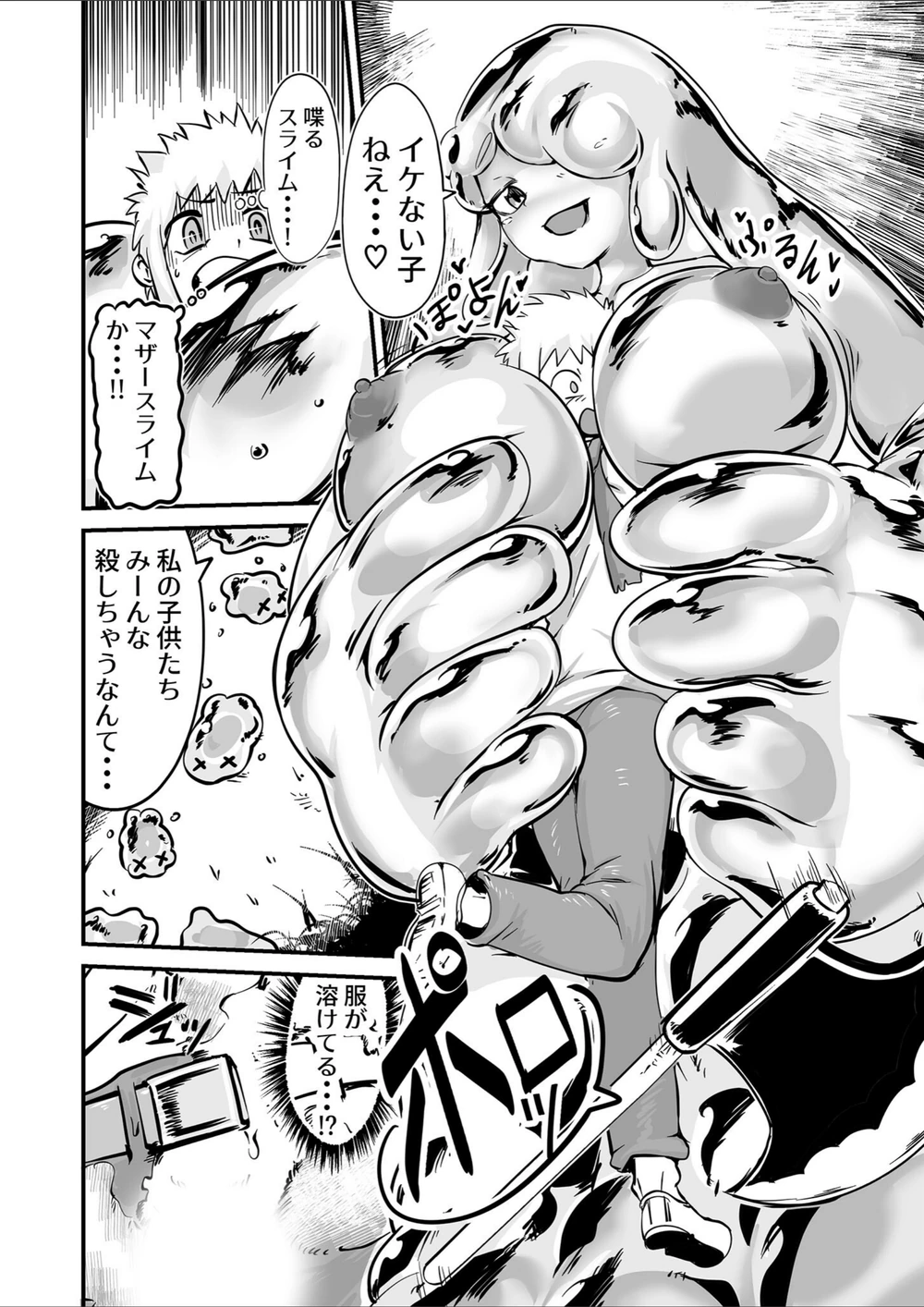 試し読み 5枚目