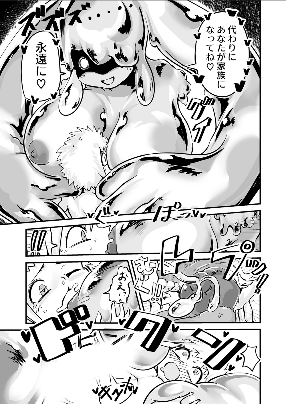 試し読み 6枚目