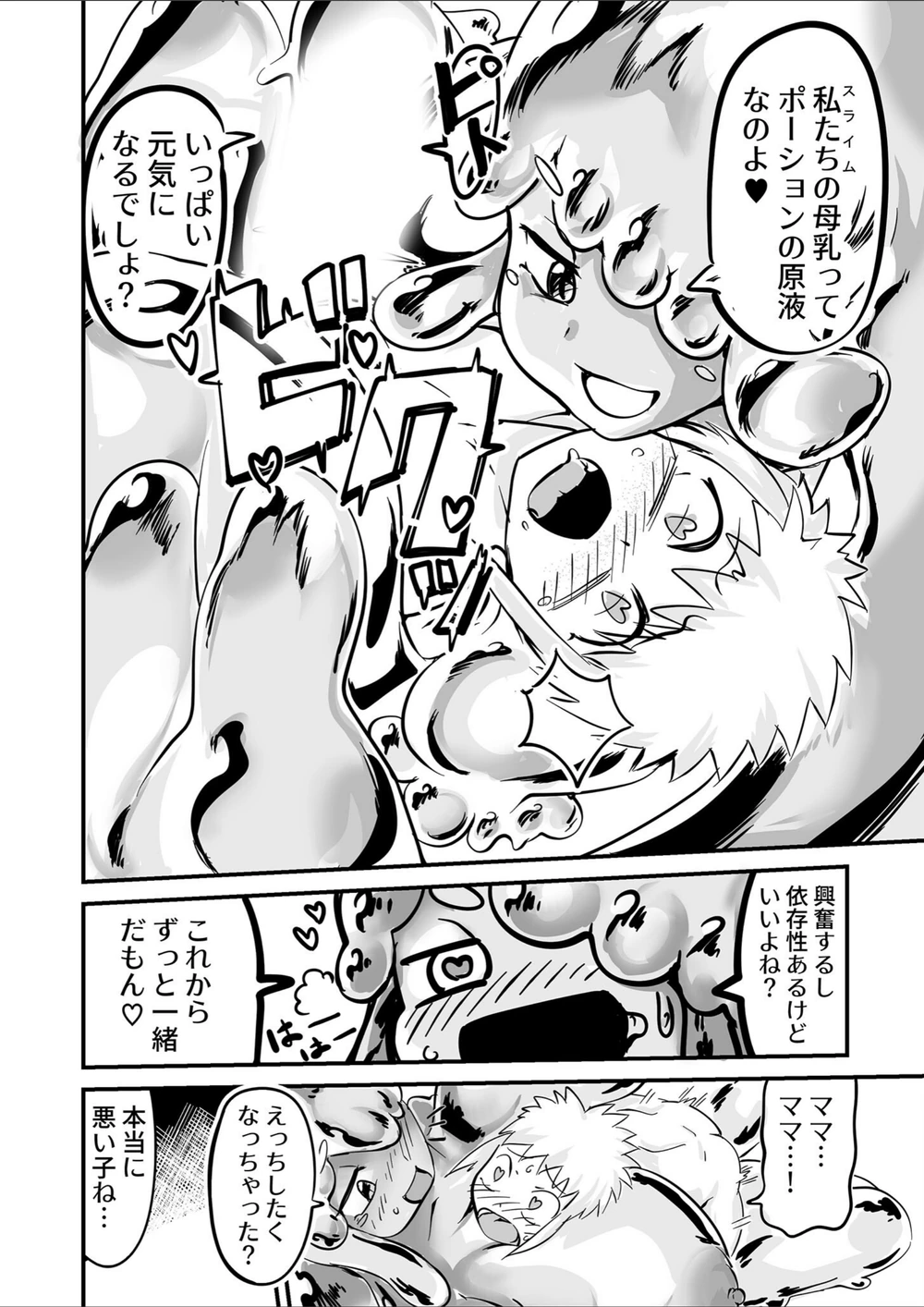 試し読み 7枚目
