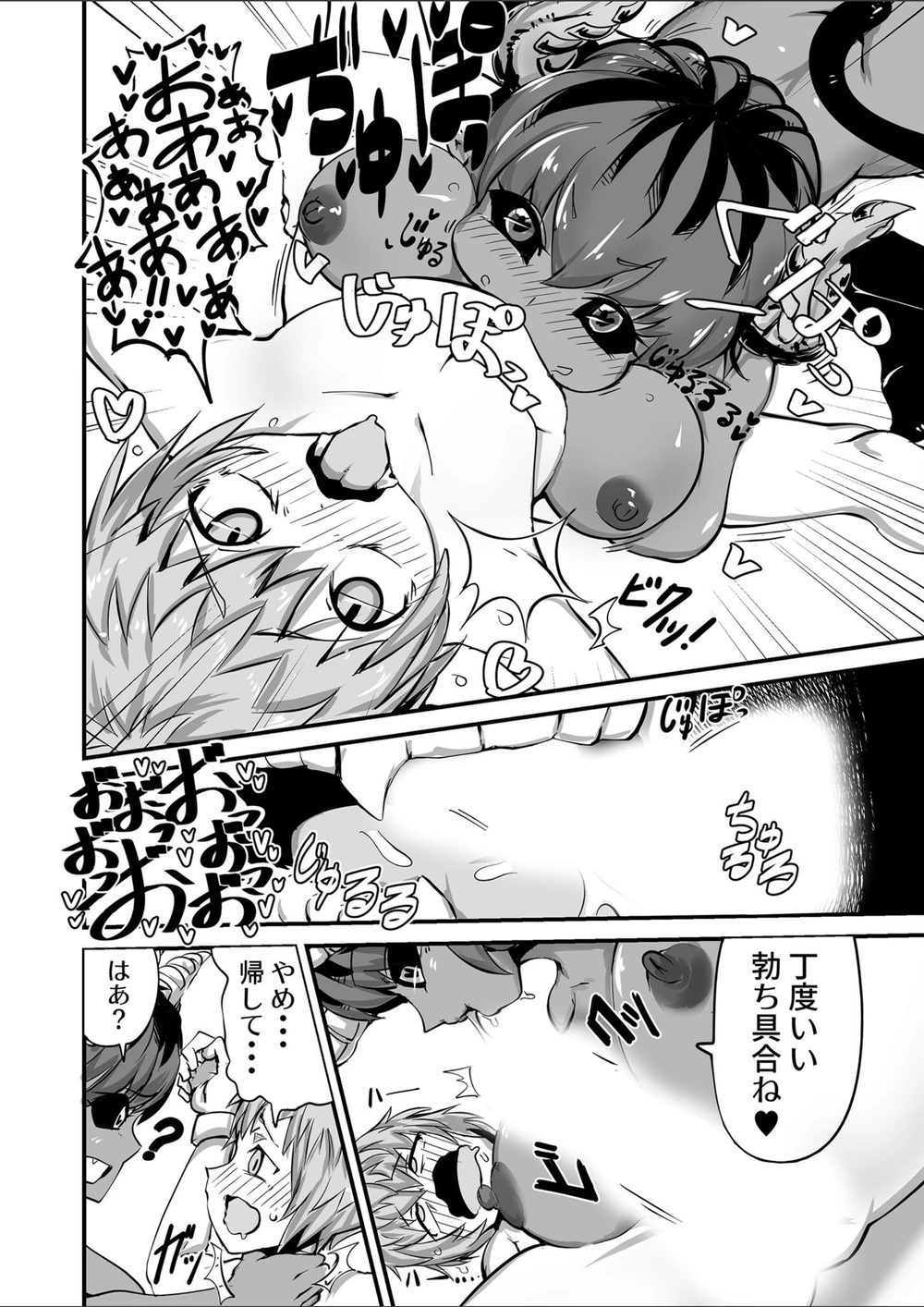 試し読み 7枚目