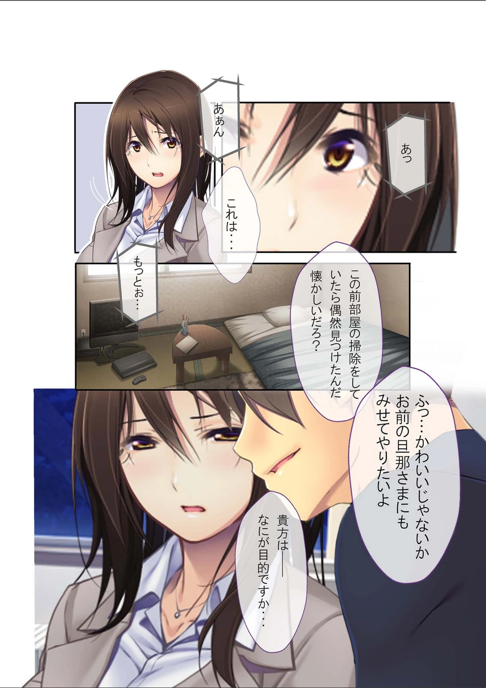 試し読み 4枚目