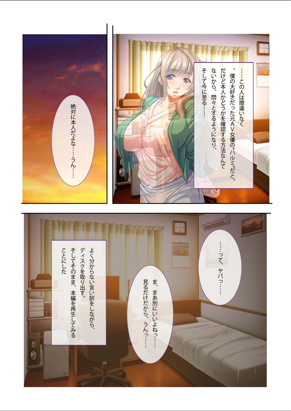 試し読み 5枚目