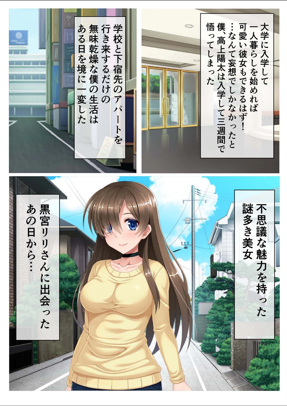 試し読み 2枚目