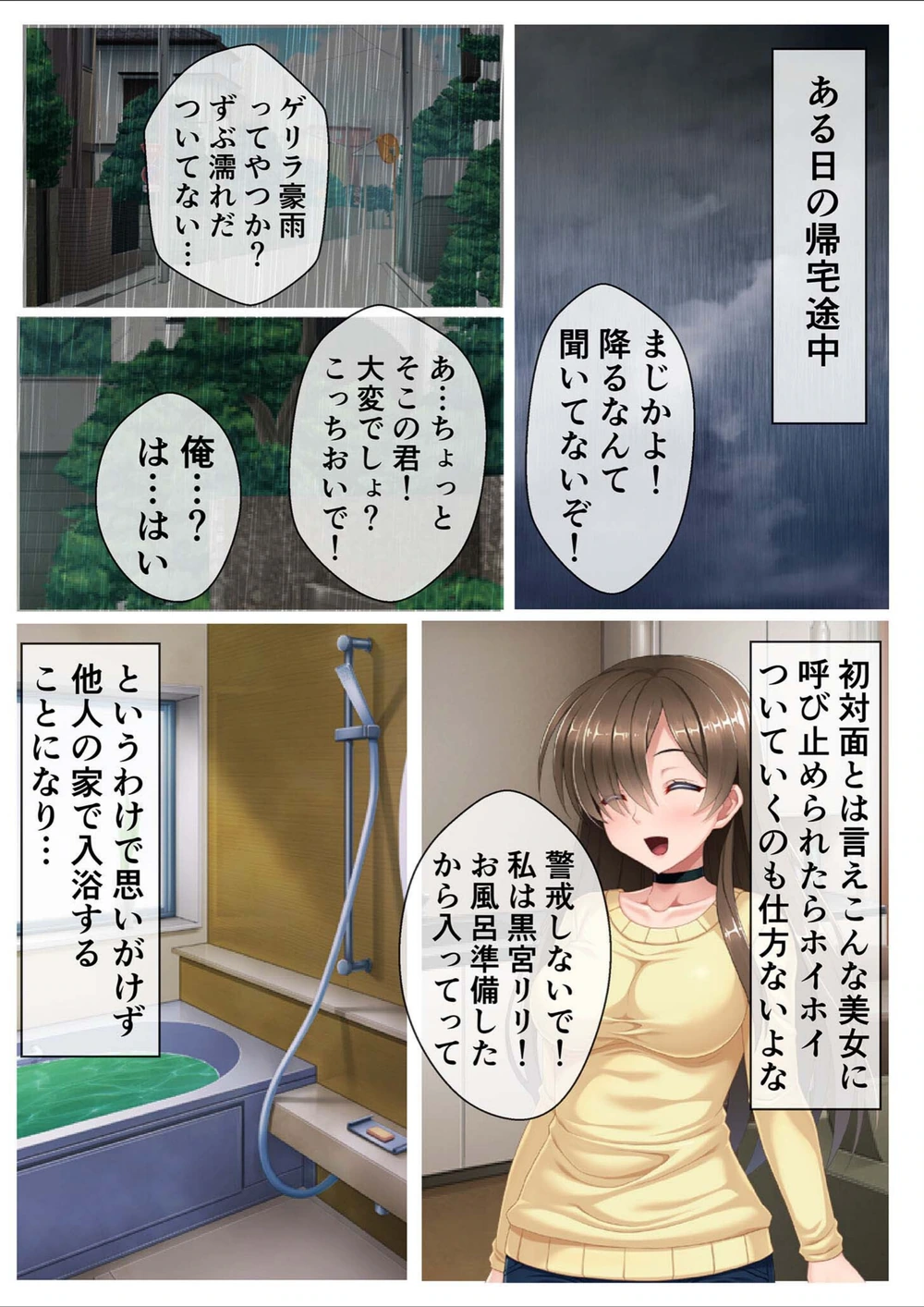 試し読み 3枚目