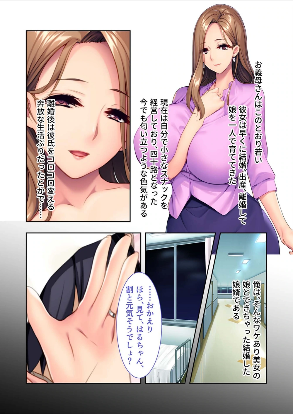 試し読み 4枚目
