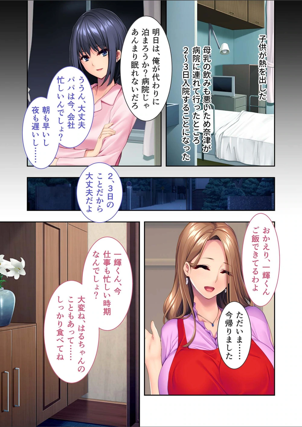 試し読み 5枚目