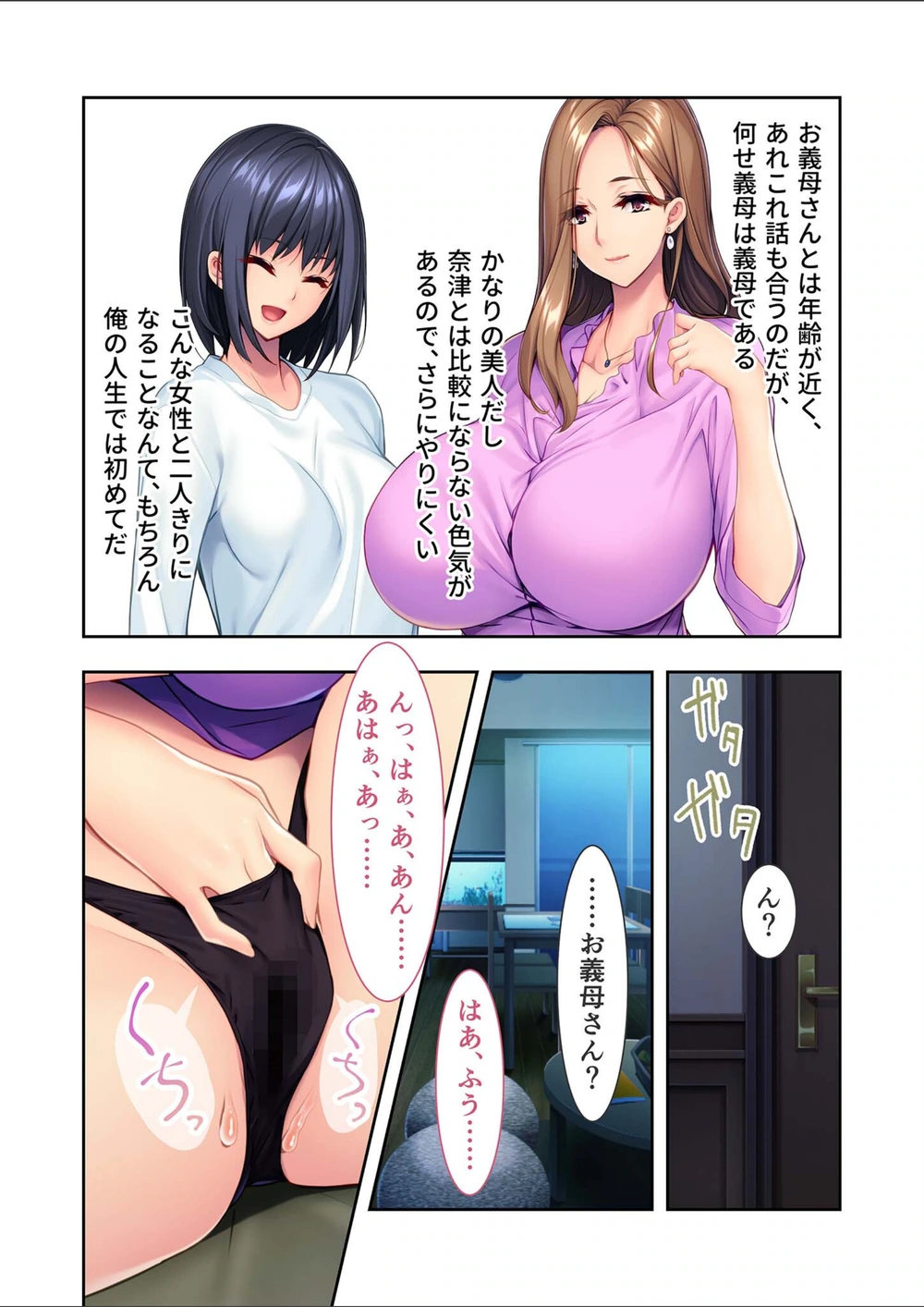 試し読み 6枚目