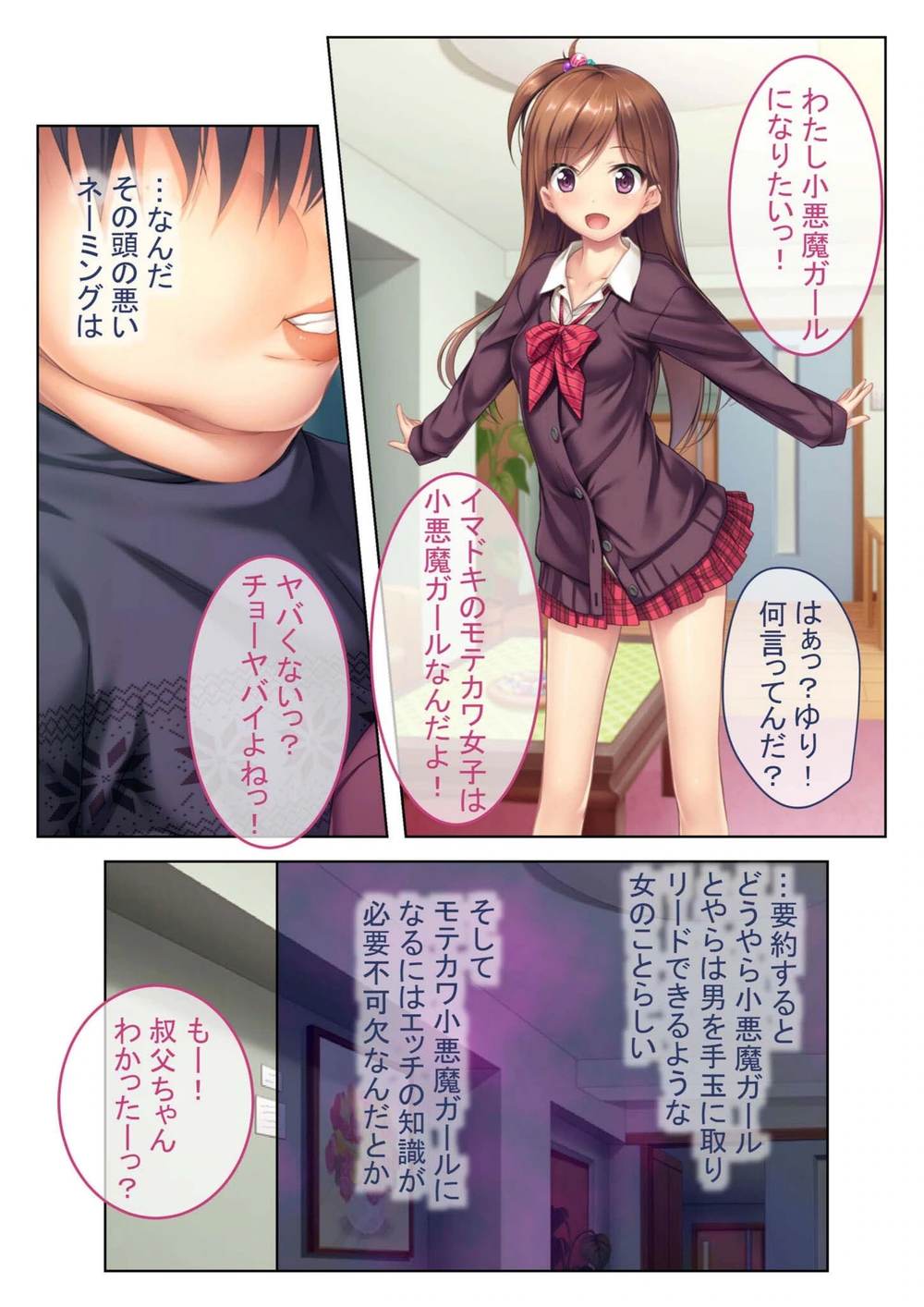 試し読み 2枚目