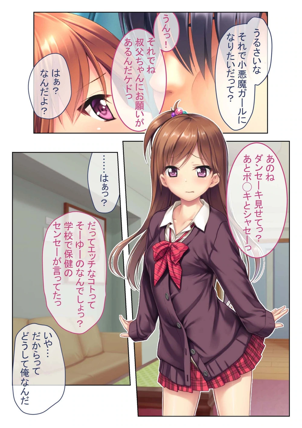 試し読み 3枚目