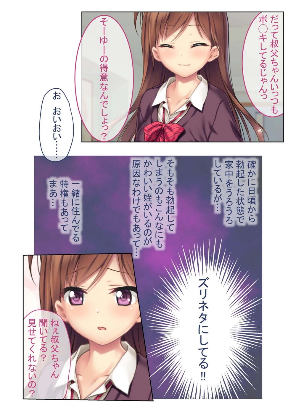 試し読み 4枚目