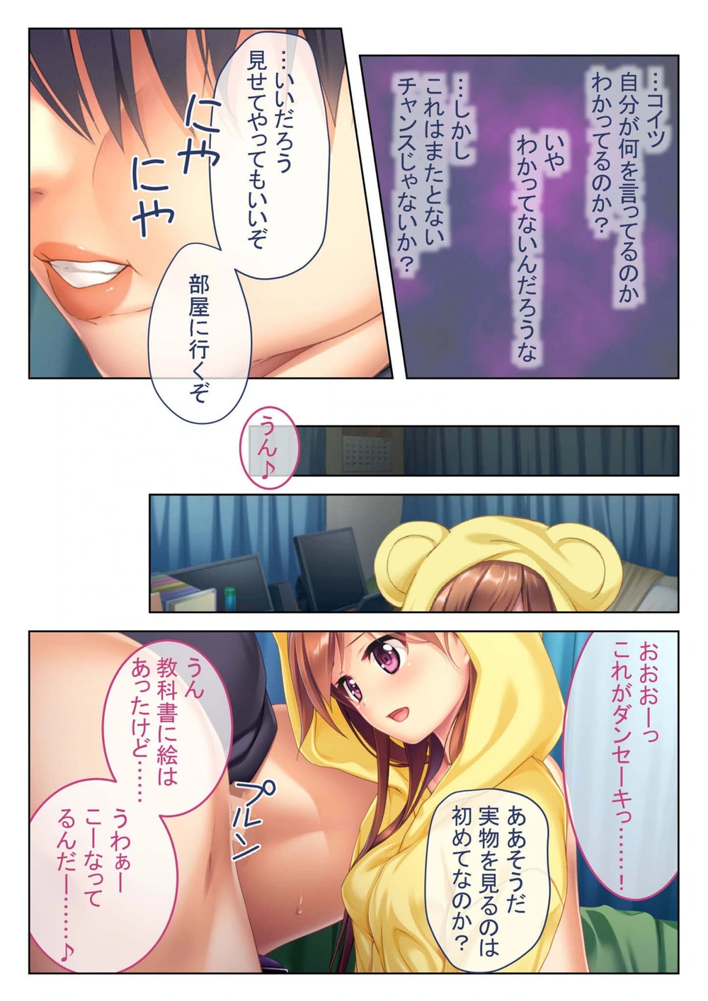 試し読み 5枚目