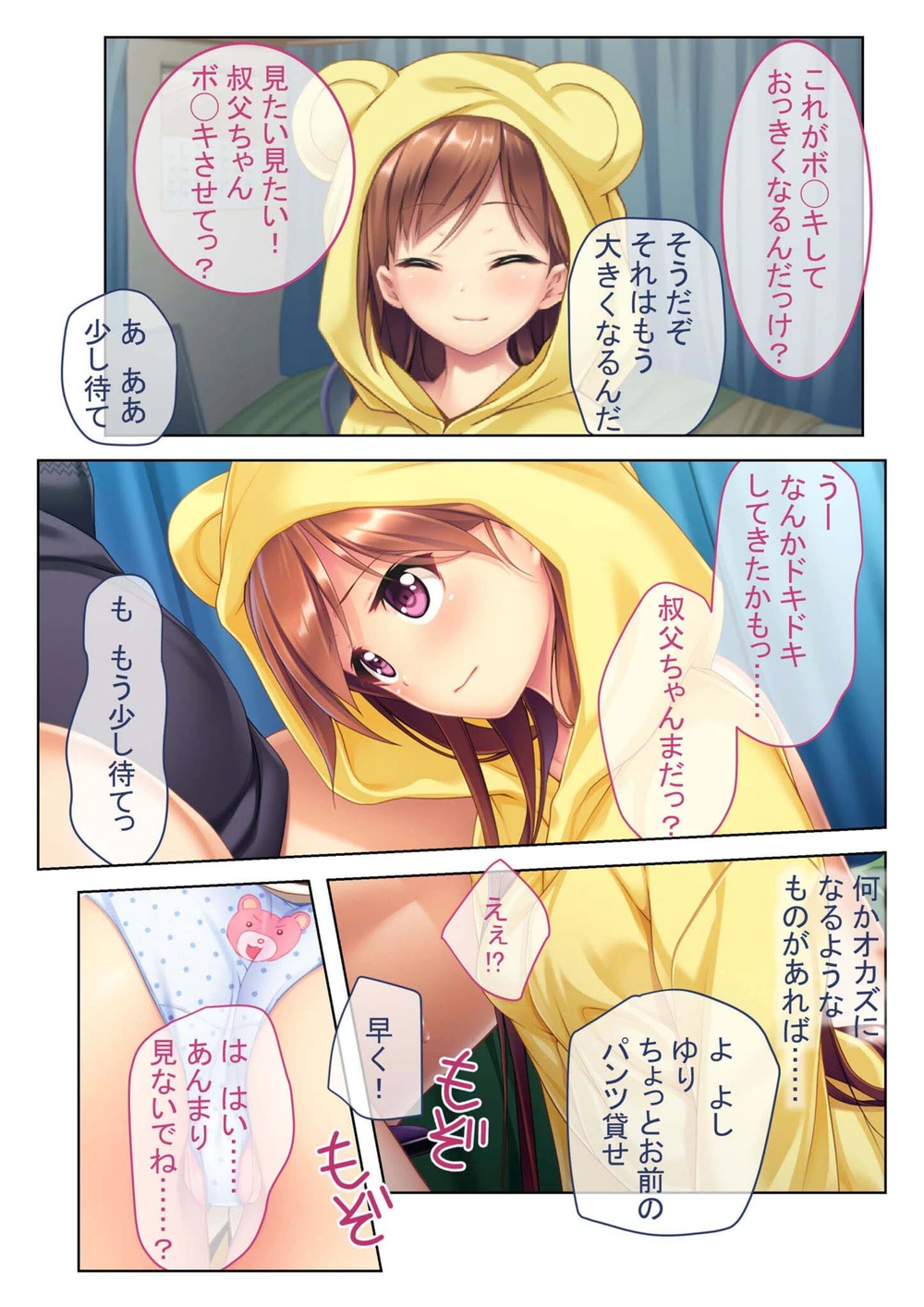 試し読み 6枚目