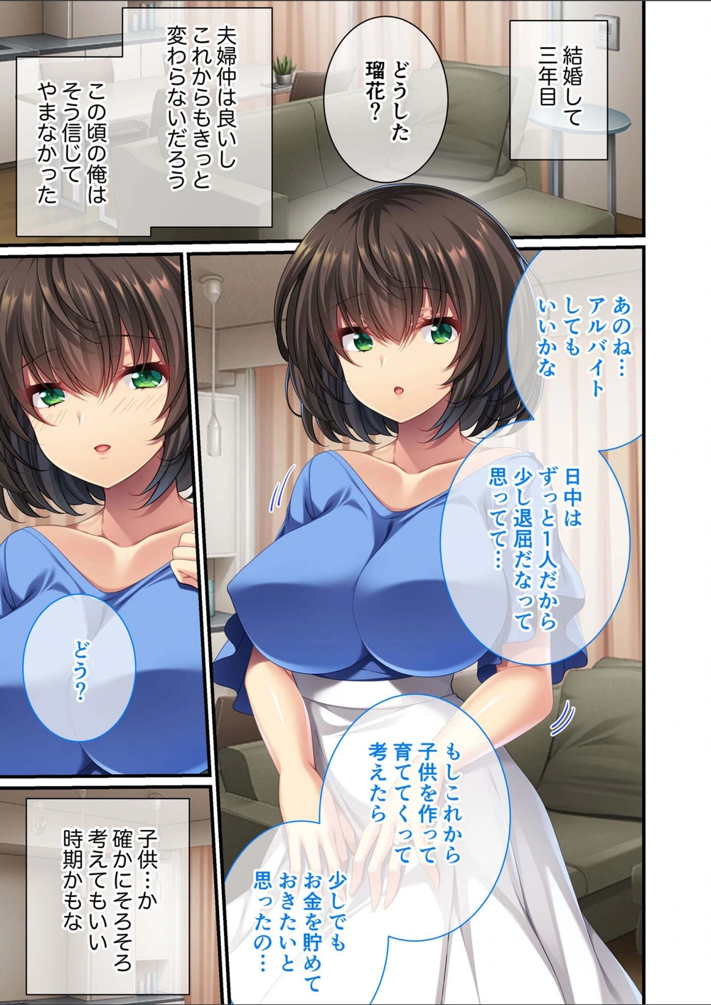 試し読み 2枚目