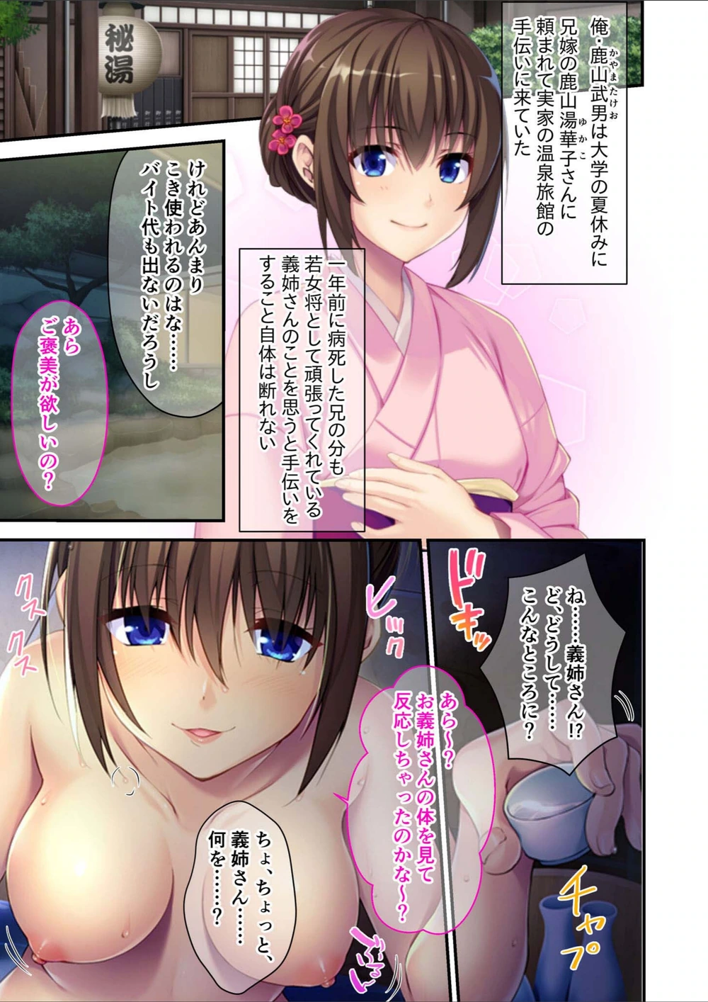 試し読み 2枚目