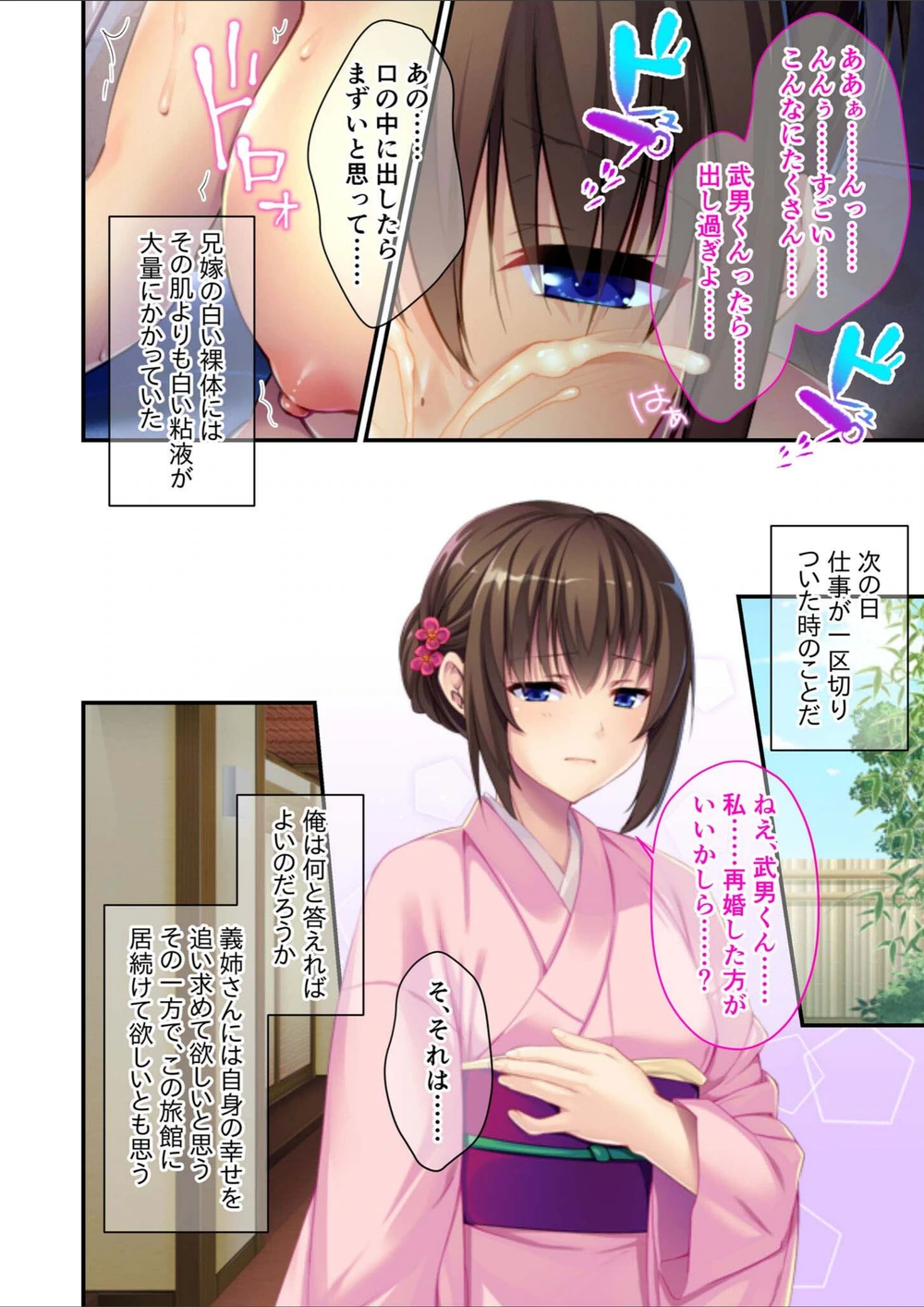 試し読み 5枚目