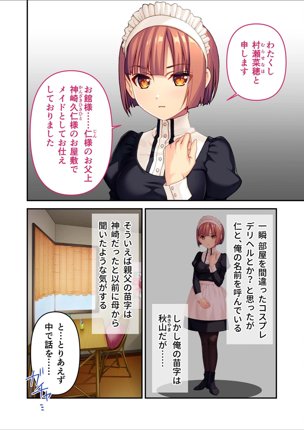 試し読み 4枚目