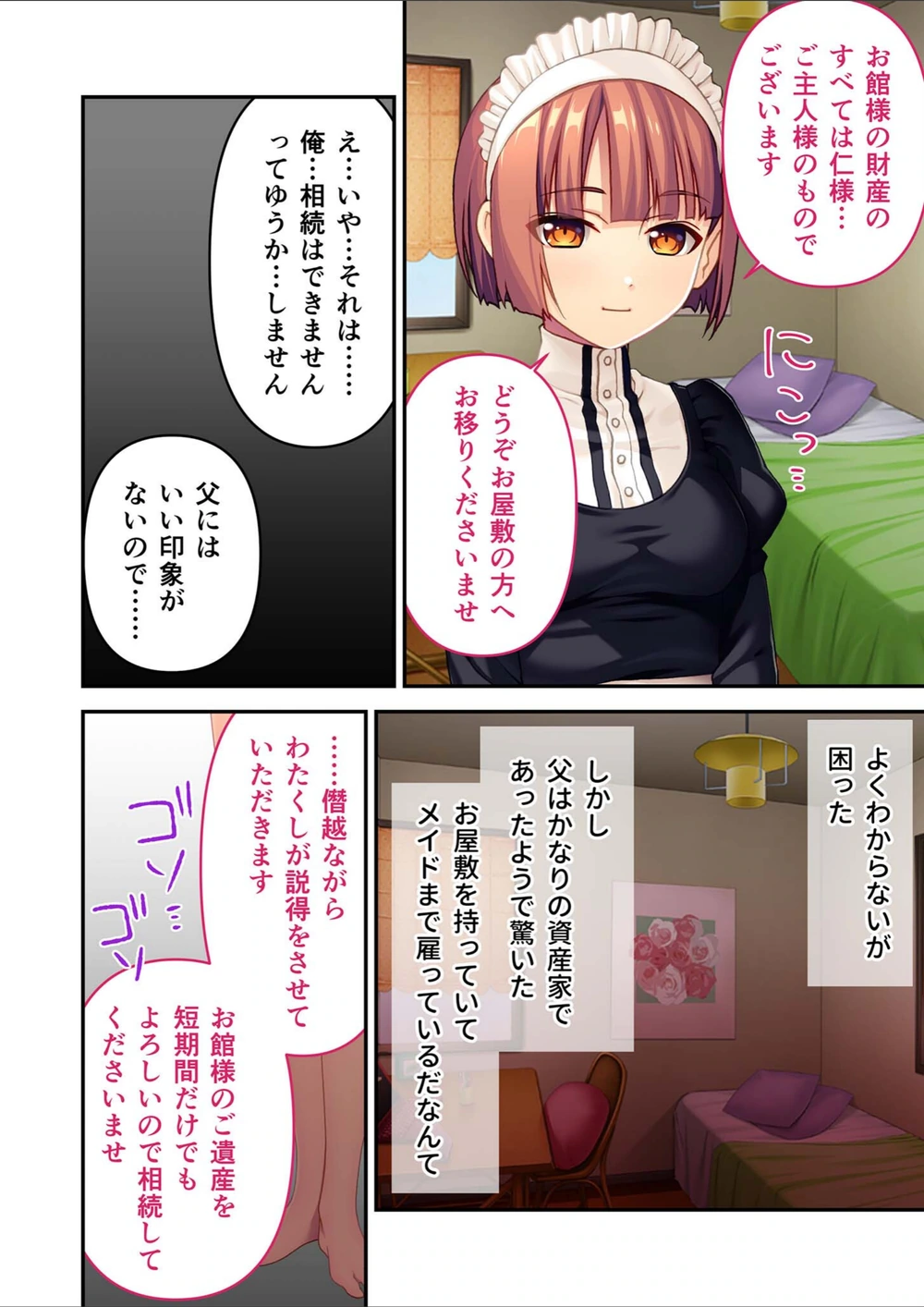 試し読み 6枚目