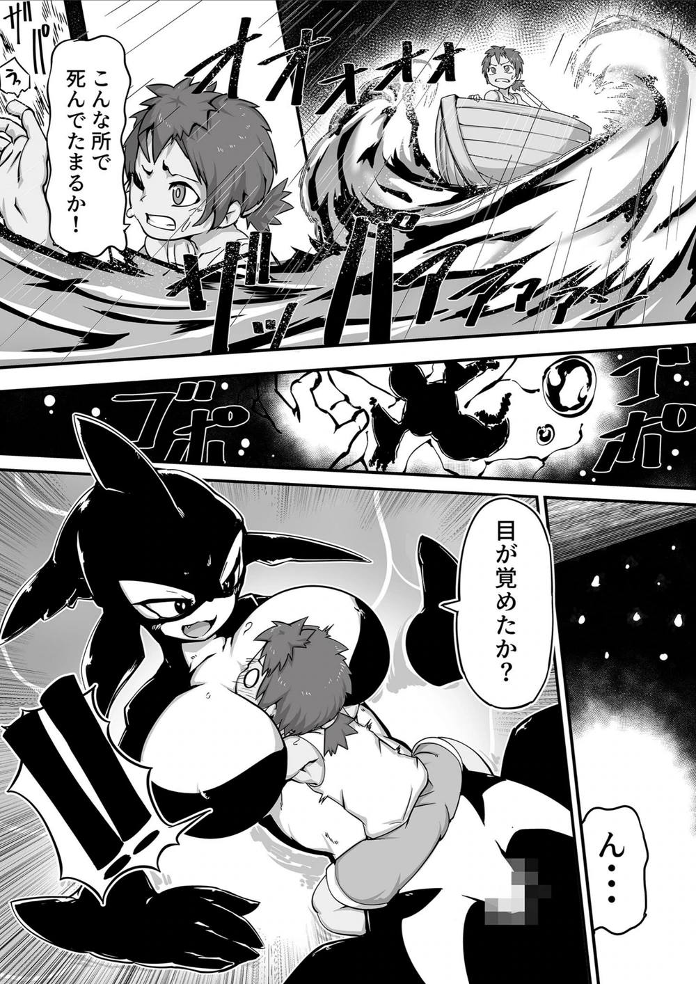 試し読み 5枚目