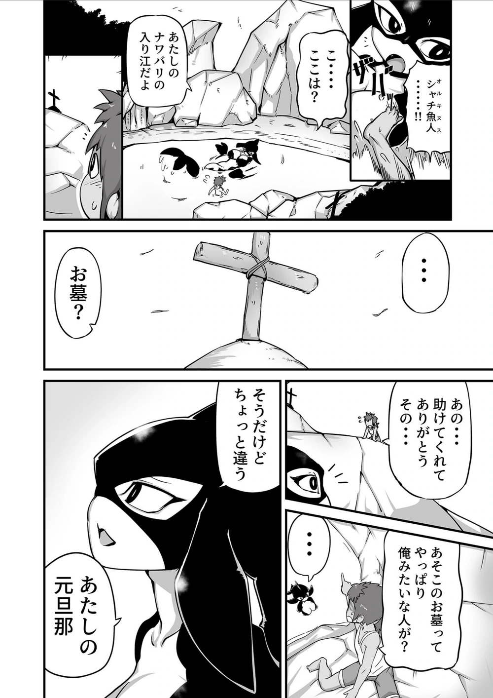 試し読み 6枚目