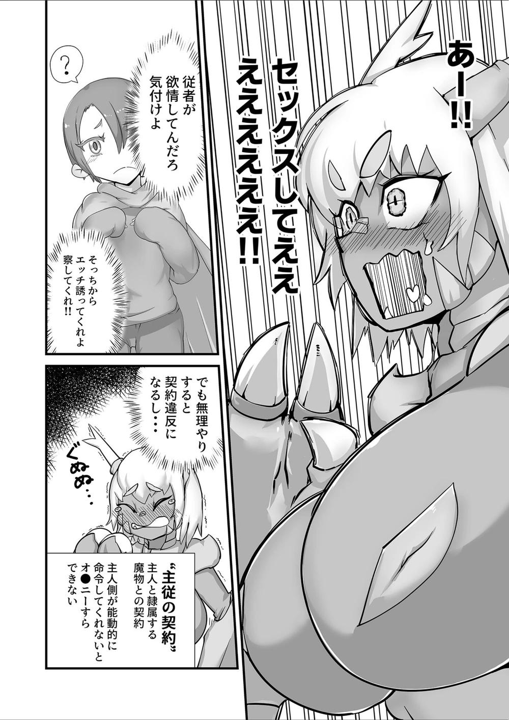 試し読み 6枚目