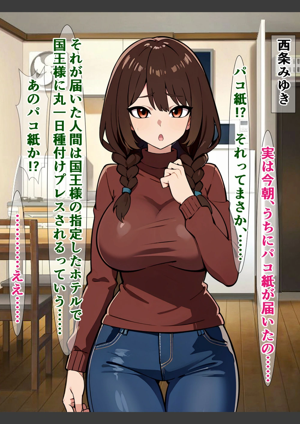 試し読み 6枚目