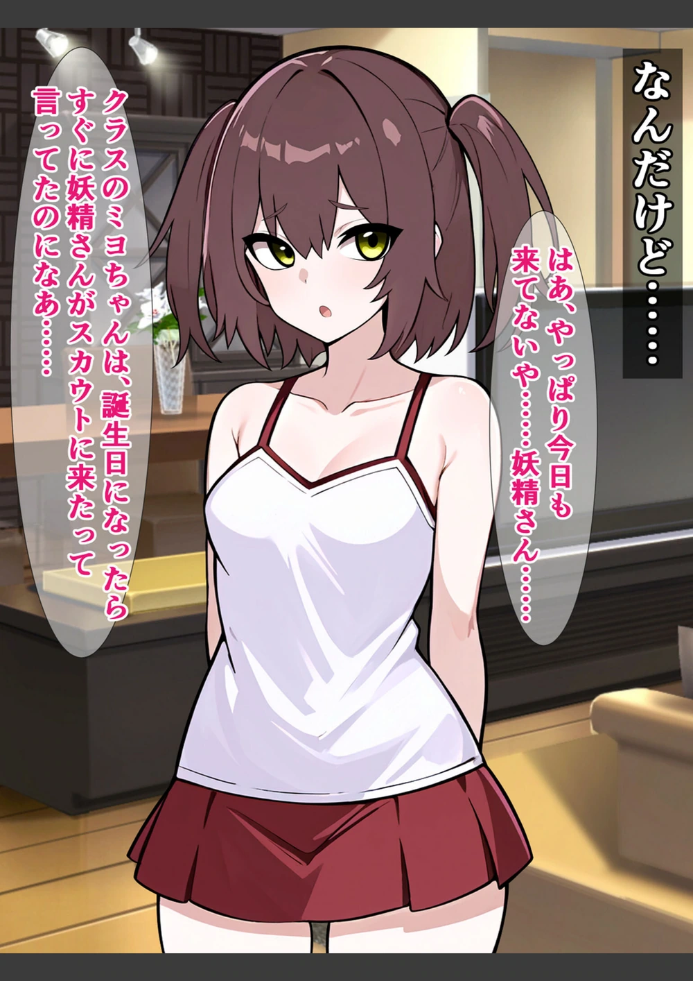 試し読み 6枚目
