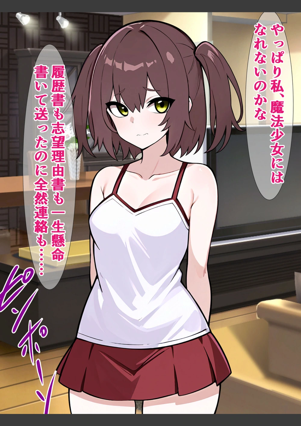 試し読み 7枚目