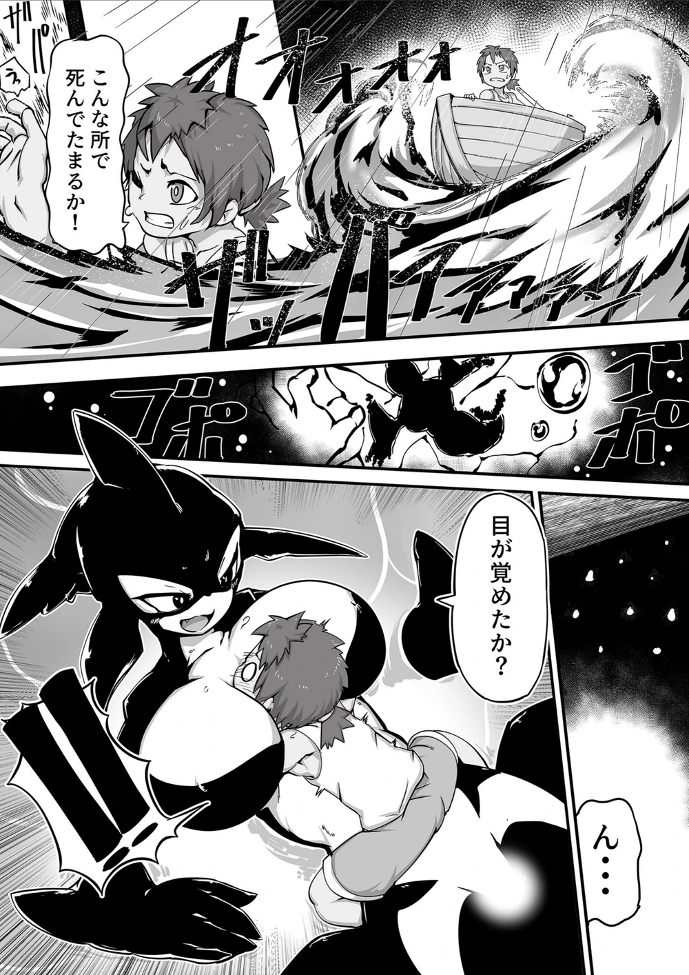 試し読み 5枚目