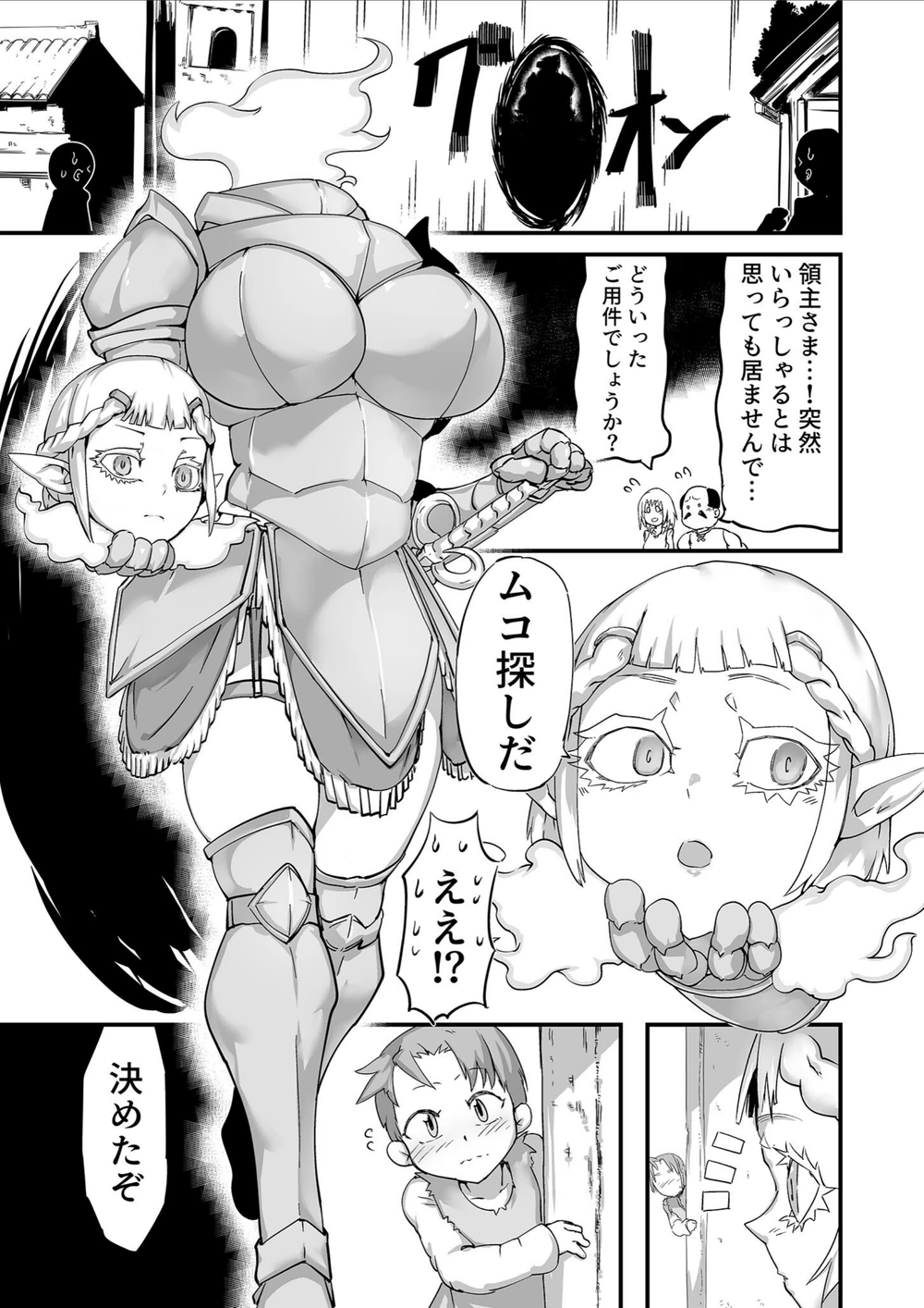 試し読み 5枚目
